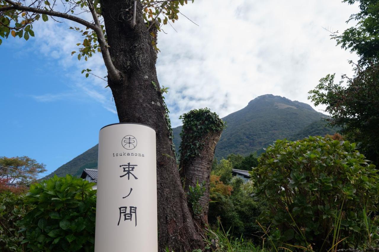 Yufuin Onsen Tsukanoma Bagian luar foto